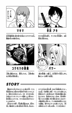 bộ チェンソーマン 2 - chainsaw man 2 - Ảnh 6