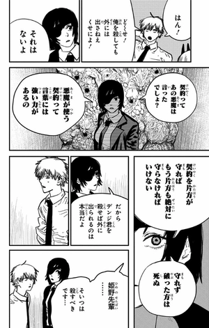 bộ チェンソーマン 3 - chainsaw man 3 - Ảnh 13