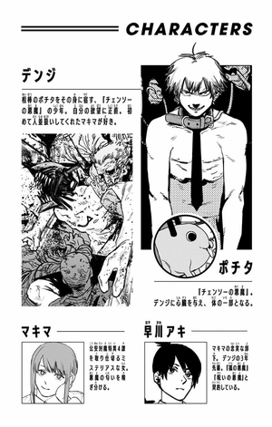 bộ チェンソーマン 4 - chainsaw man 4 - Ảnh 5