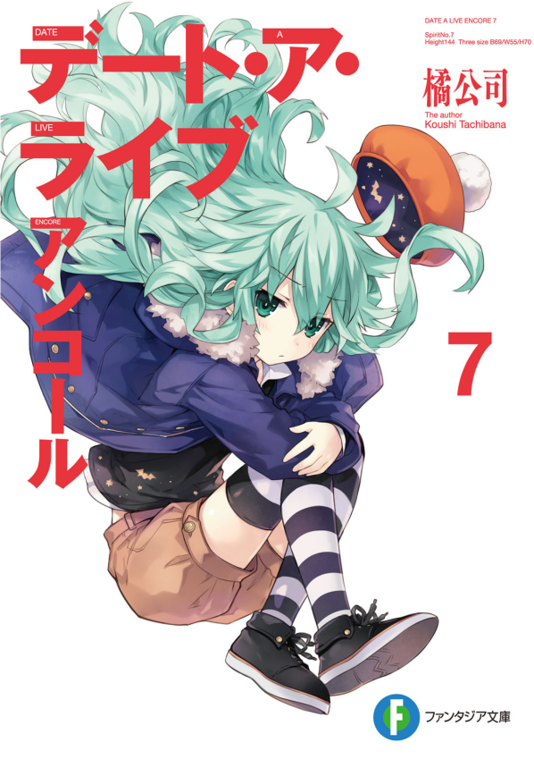 Bo
						
										
										デート・ア・ライブ アンコール - Date A Live Encore 7 (Light Novel) - Ảnh 3