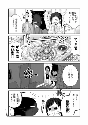 bộ デキる猫は今日も憂鬱 7 - dekiru neko ha kyo mo yuutsu 7 - Ảnh 10