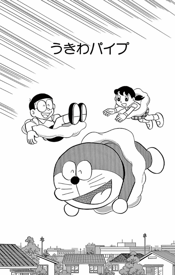 Bo
ドラえもん 45 - Doraemon 45 - Ảnh 5