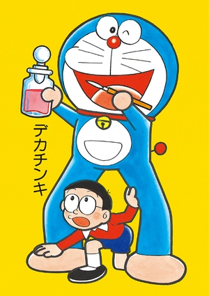 bộ ドラえもんカラー作品集 3 - doraemon color works 3 - Ảnh 5