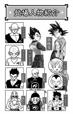 bộ ドラゴンボール超 15 - dragon ball super 15 - Ảnh 4