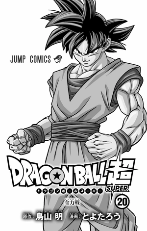 bộ ドラゴンボール超 20 - dragon ball super 20 - Ảnh 3