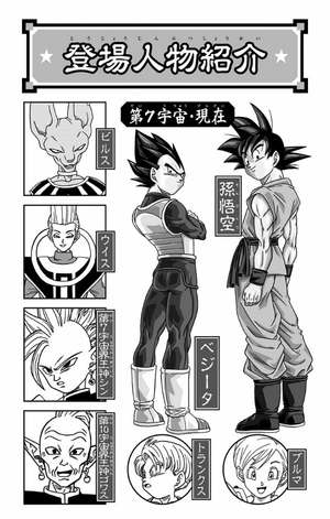 bộ ドラゴンボール超 5 - dragon ball super 5 - Ảnh 4