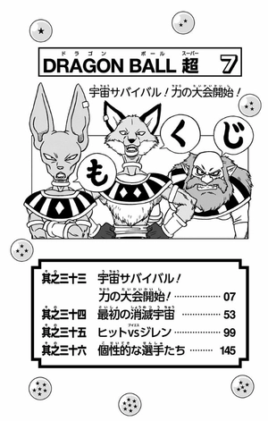 bộ ドラゴンボール超 7 - dragon ball super 7 - Ảnh 6