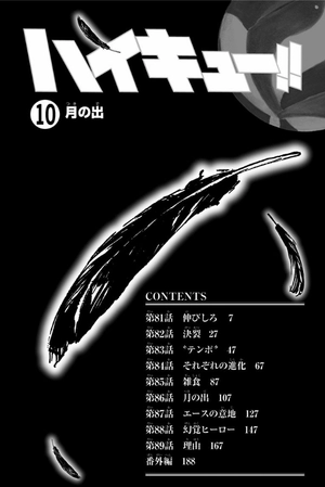 bộ ハイキュー!! 10 - haikyu!! 10 - Ảnh 6