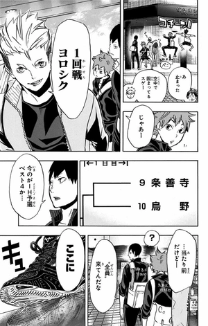 bộ ハイキュー!! 13 - haikyu!! 13 - Ảnh 11