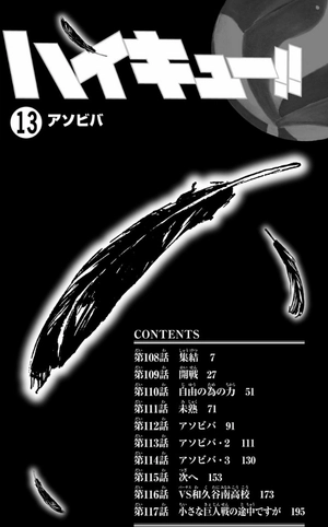 bộ ハイキュー!! 13 - haikyu!! 13 - Ảnh 6
