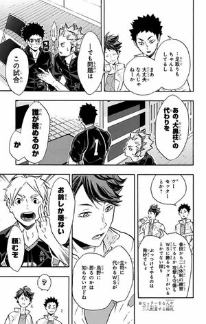 bộ ハイキュー!! 14 - haikyu!! 14 - Ảnh 15