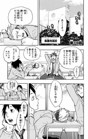 bộ ハイキュー!! 14 - haikyu!! 14 - Ảnh 7