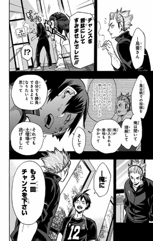 bộ ハイキュー!! 16 - haikyu!! 16 - Ảnh 9