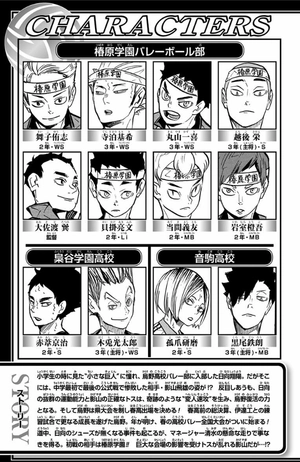 bộ ハイキュー!! 27 - haikyu!! 27 - Ảnh 5