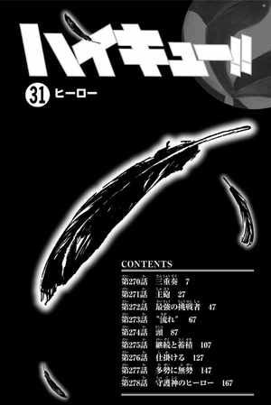 bộ ハイキュー!! 31 - haikyu!! 31 - Ảnh 6