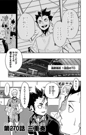 bộ ハイキュー!! 31 - haikyu!! 31 - Ảnh 7