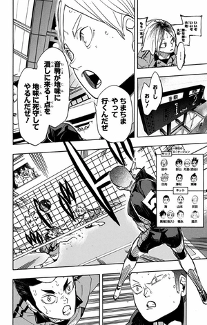 bộ ハイキュー!! 35 - haikyu!! 35 - Ảnh 16