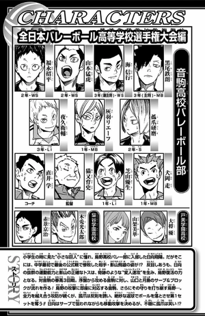 bộ ハイキュー!! 35 - haikyu!! 35 - Ảnh 5