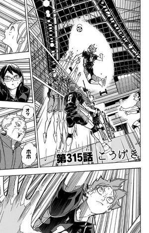 bộ ハイキュー!! 36 - haikyu!! 36 - Ảnh 7
