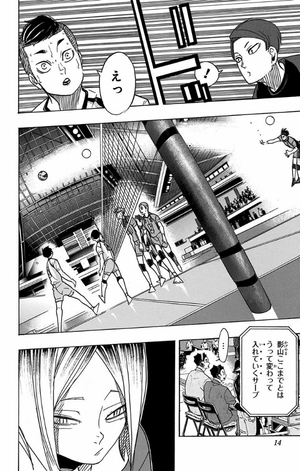 bộ ハイキュー!! 40 - haikyu!! 40 - Ảnh 13