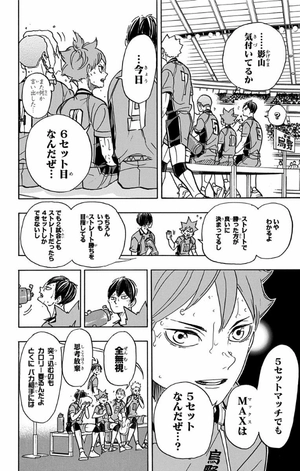 bộ ハイキュー!! 41 - haikyu!! 41 - Ảnh 10