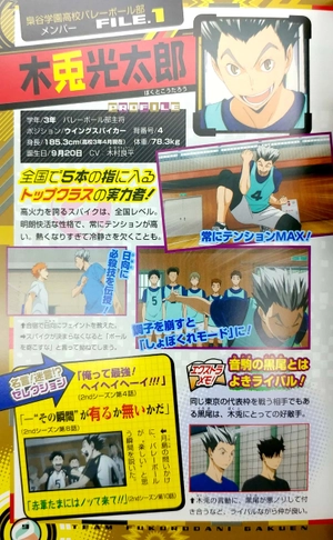 bộ ハイキュー!! tvアニメチームブック 3 梟谷学園高校バレーボール部/伊達工業高校バレーボール部/白鳥沢学園高校バレーボール部 - haikyu!! tv anime team book 3 - Ảnh 4