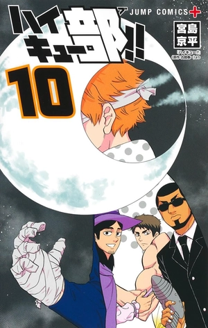 bộ ハイキュー部!! 10 - haikyu-bu!! 10 - Ảnh 2