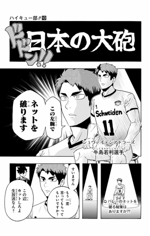 bộ ハイキュー部!! 10 - haikyu-bu!! 10 - Ảnh 7