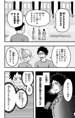 bộ ハイキュー部!! 4 - haikyu-bu!! 4 - Ảnh 8