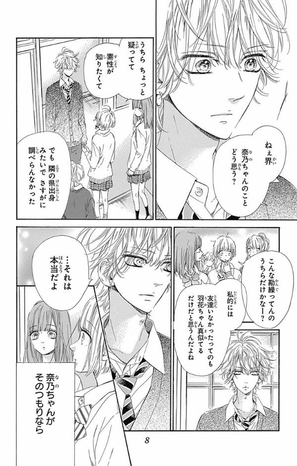 Bo
ハニーレモンソーダ 10 - Honey Lemon Soda 10 - Ảnh 10
