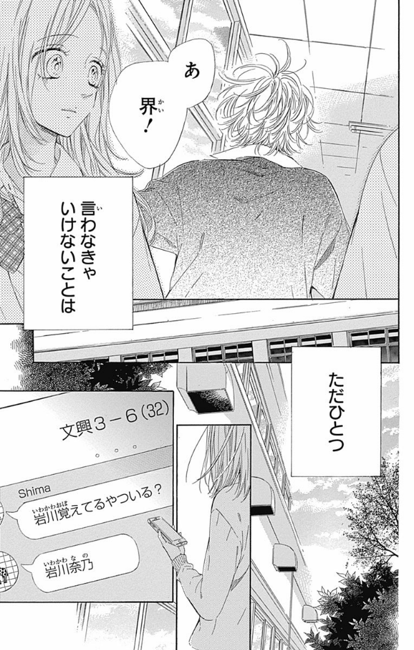 Bo
ハニーレモンソーダ 10 - Honey Lemon Soda 10 - Ảnh 11