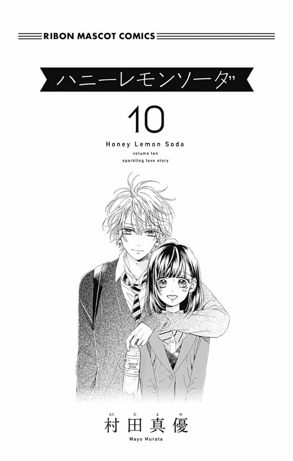 Bo
ハニーレモンソーダ 10 - Honey Lemon Soda 10 - Ảnh 3
