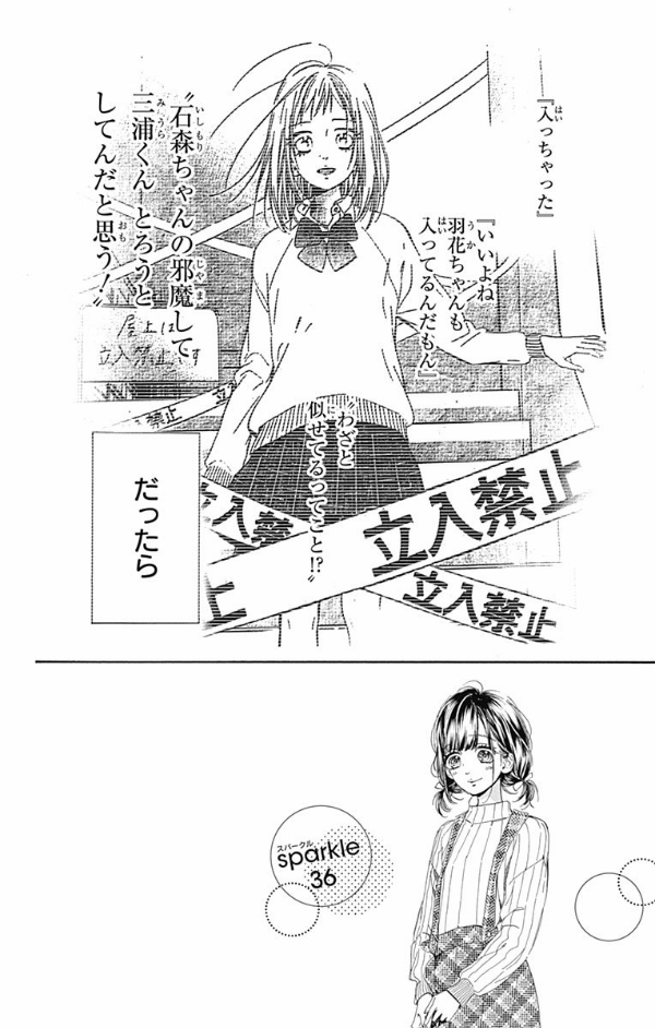 Bo
ハニーレモンソーダ 10 - Honey Lemon Soda 10 - Ảnh 8