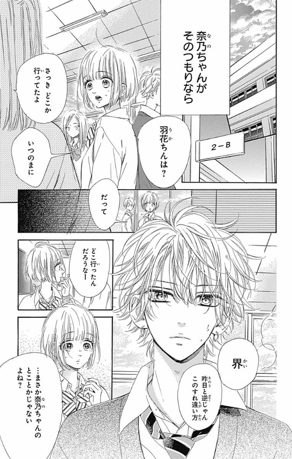 Bo
ハニーレモンソーダ 10 - Honey Lemon Soda 10 - Ảnh 9