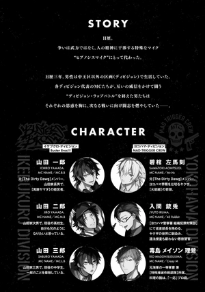 bộ ヒプノシスマイク - division rap battle- side b.b & m.t.c+ (2) 限定版 - Ảnh 8