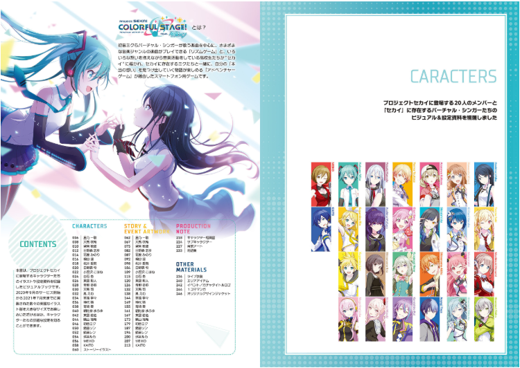 Bo
プロジェクトセカイ カラフルステージ! Feat. 初音ミク 公式ビジュアルファンブック - Project Sekai Colorful Stage! Feat. Hatsune Miku Official Visual Fan Book 1 - Ảnh 4