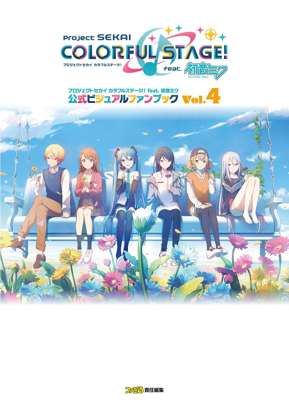 Bo
						
										
										プロジェクトセカイ カラフルステージ! feat. 初音ミク 公式ビジュアルファンブック - Project Sekai Colorful Stage! Feat. Hatsune Miku Official Visual Fan Book Vol.4 - Ảnh 2