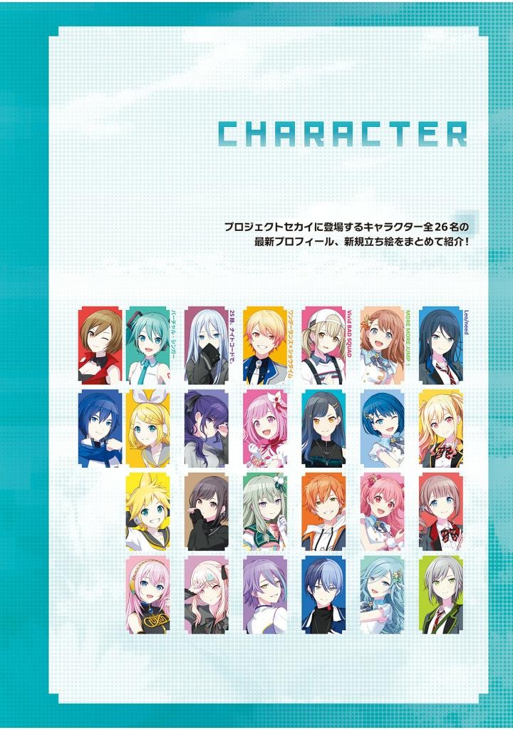Bo
						
										
										プロジェクトセカイ カラフルステージ! feat. 初音ミク 公式ビジュアルファンブック - Project Sekai Colorful Stage! Feat. Hatsune Miku Official Visual Fan Book Vol.4 - Ảnh 6