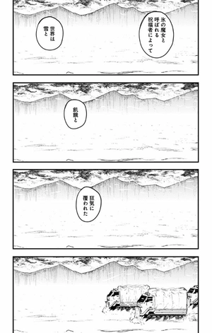 bộ ファイアパンチ 4 - fire punch 4 - Ảnh 10