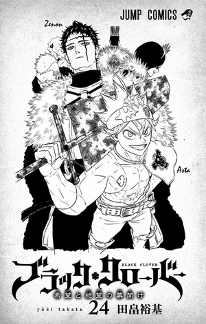 bộ ブラッククローバー 24 - black clover vol. 24 - Ảnh 3