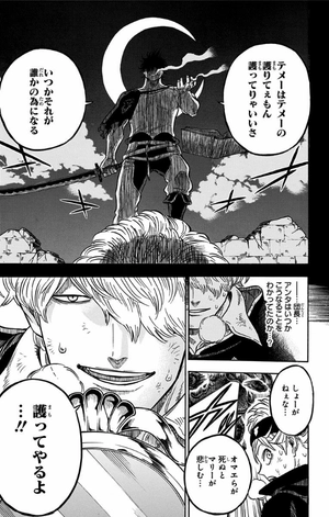 bộ ブラッククローバー 6 - black clover 6 - Ảnh 15