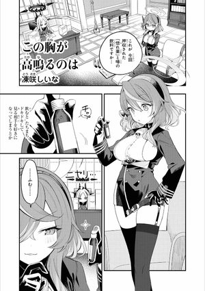bộ ブルーアーカイブ コミックアンソロジー 3 - blue archive comic anthology 3 - Ảnh 6