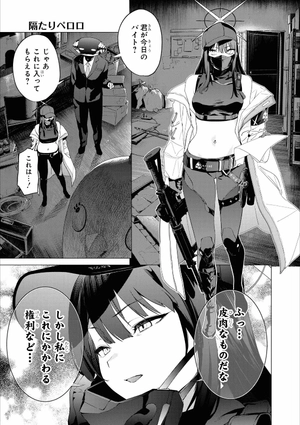 bộ ブルーアーカイブ コミックアンソロジー 3 - blue archive comic anthology 3 - Ảnh 8
