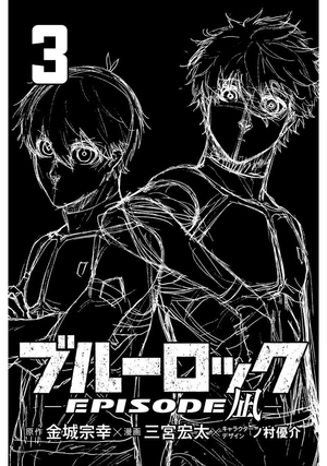 bộ ブルーロックepisode 凪 - blue lock episode 3 - nagi - Ảnh 4