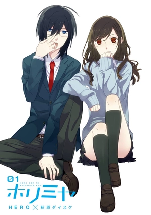 bộ ホリミヤ 1 horimiya 1 - Ảnh 3