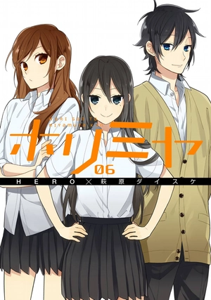 bộ ホリミヤ 6 horimiya 6 - Ảnh 2
