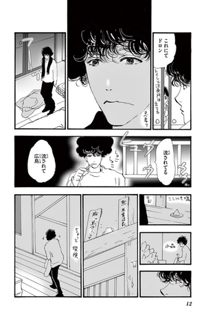 bộ ミステリと言う勿れ 3 - mystery to iunakare - don't call it mystery - Ảnh 14