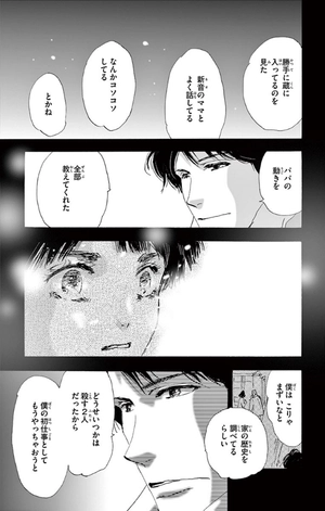 bộ ミステリと言う勿れ 4 - mystery to iunakare - don't call it mystery - Ảnh 11