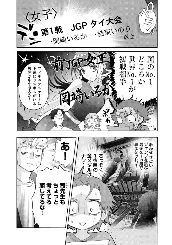 Bo
メダリスト - Medalist 11 - Ảnh 10
