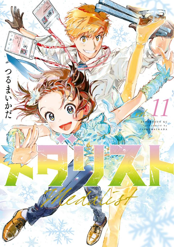 Bo
メダリスト - Medalist 11 - Ảnh 2